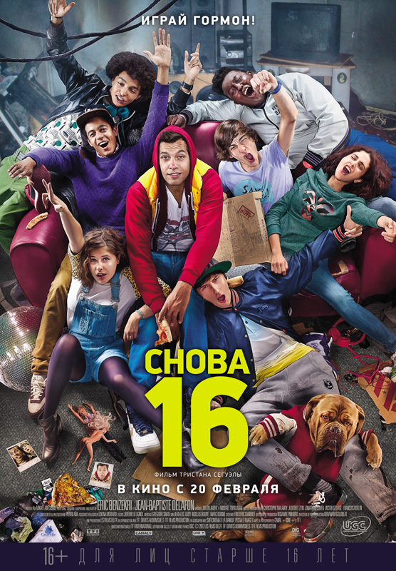 Фильм Снова 16 / 16 Ans Ou Presque (2013) Смотреть Онлайн.